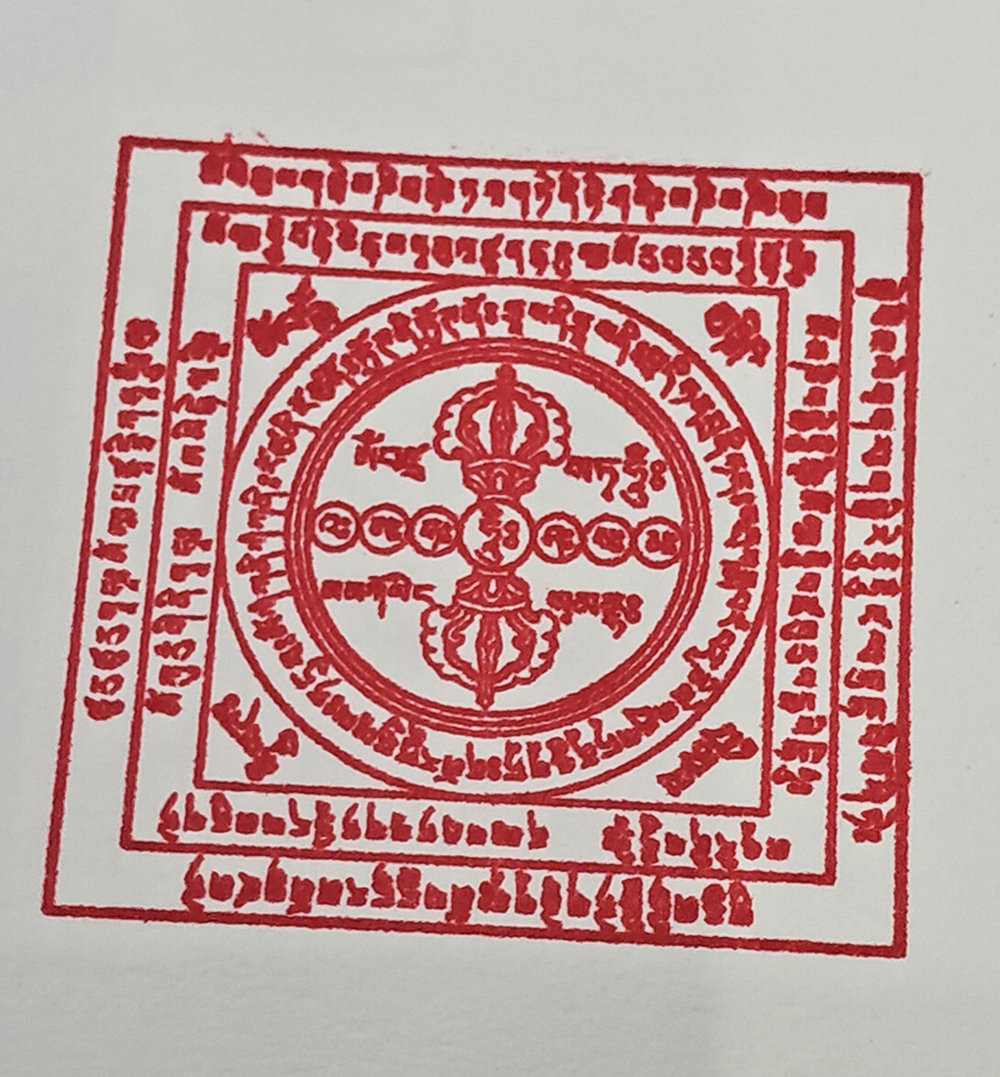 六道金剛咒  咒語佛教印章【十方】153966