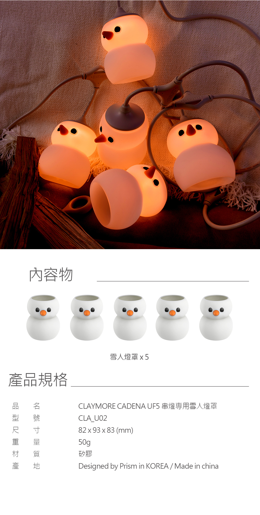 Claymore- UF5 Shade man 雪人燈罩 Claymore- UF5 Shade Snowman 雪人燈罩(UF5專用) #CLA-U02