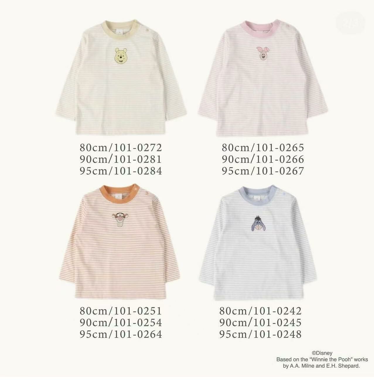 日單 Cottoli & 小熊維尼春季條紋打底衫