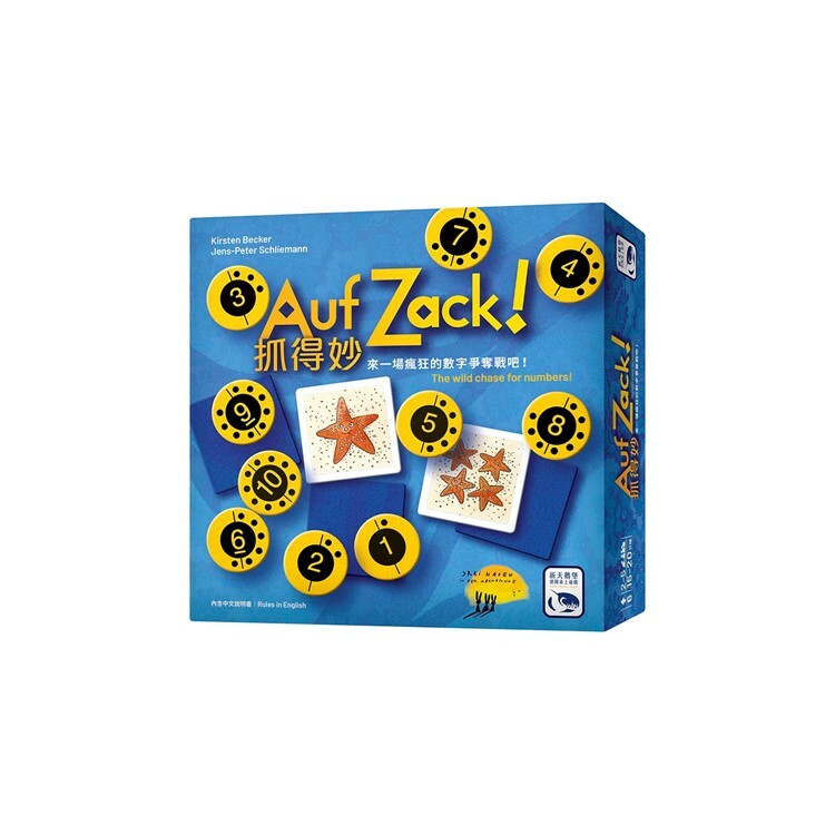 抓得妙 中文版桌遊 適合6歲以上 Auf Zack！