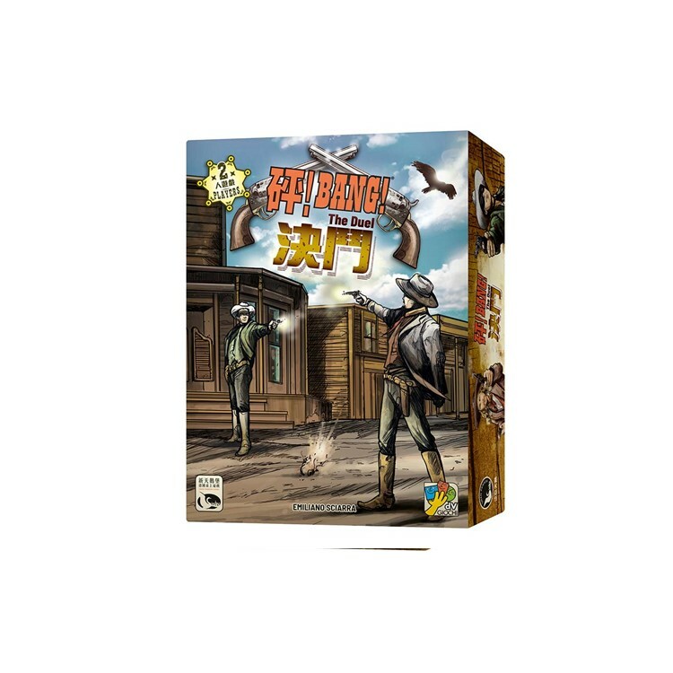 砰！決鬥 中文版桌遊 適合8歲以上 Bang! The Duel