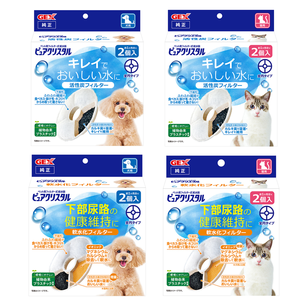 日本GEX - 貓用/犬用圓形濾棉 活性碳/軟水 2入