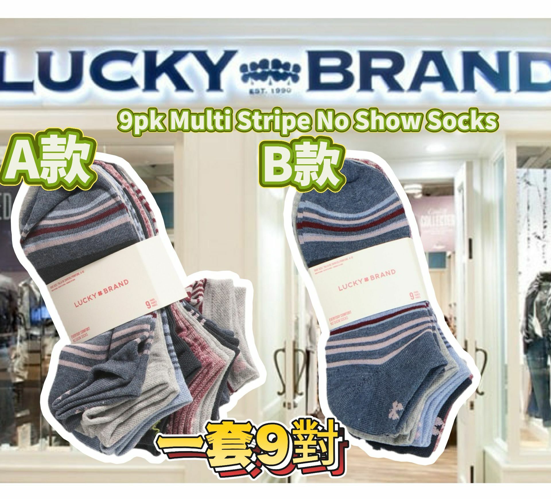 【現貨】LUCKY BRAND Multi Stripe G120502 9對裝女裝襪