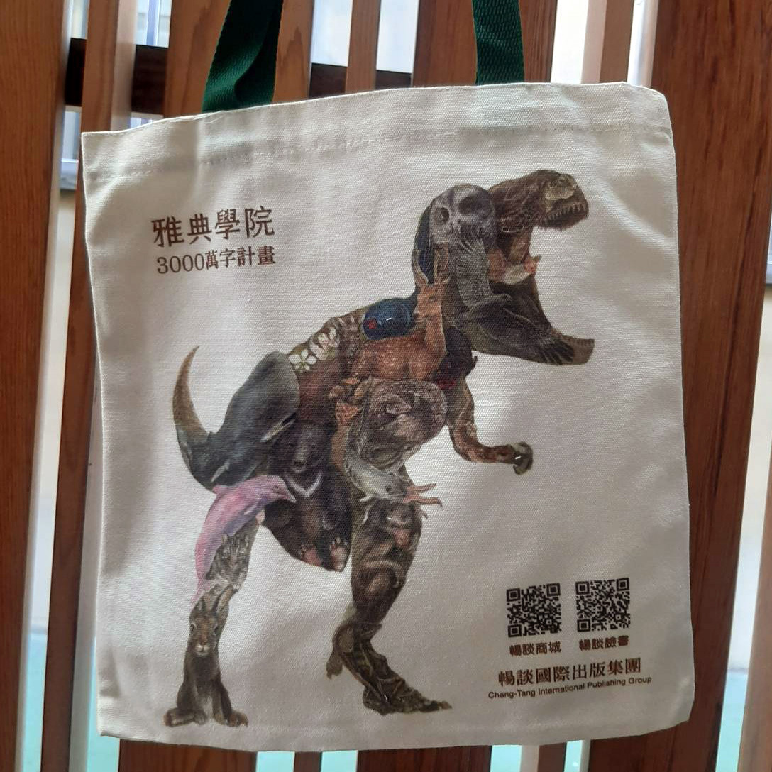 霸王暴龍帆布袋