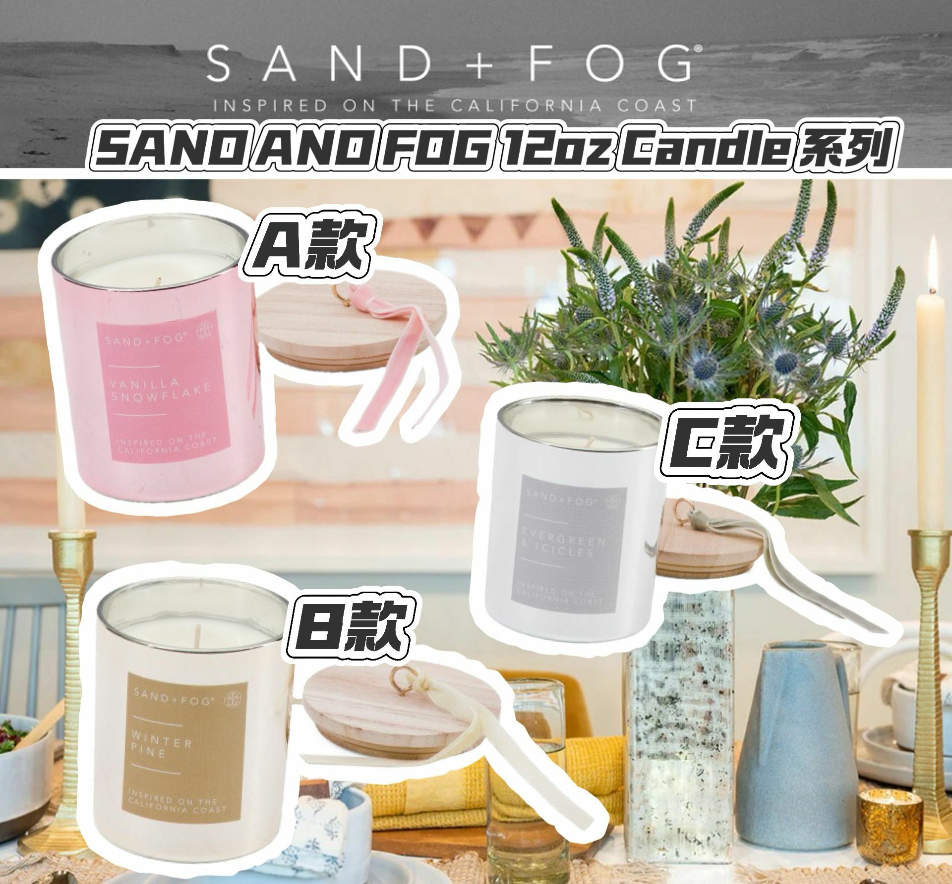 【現貨】SAND AND FOG G120509 12oz香薰蠟燭系列