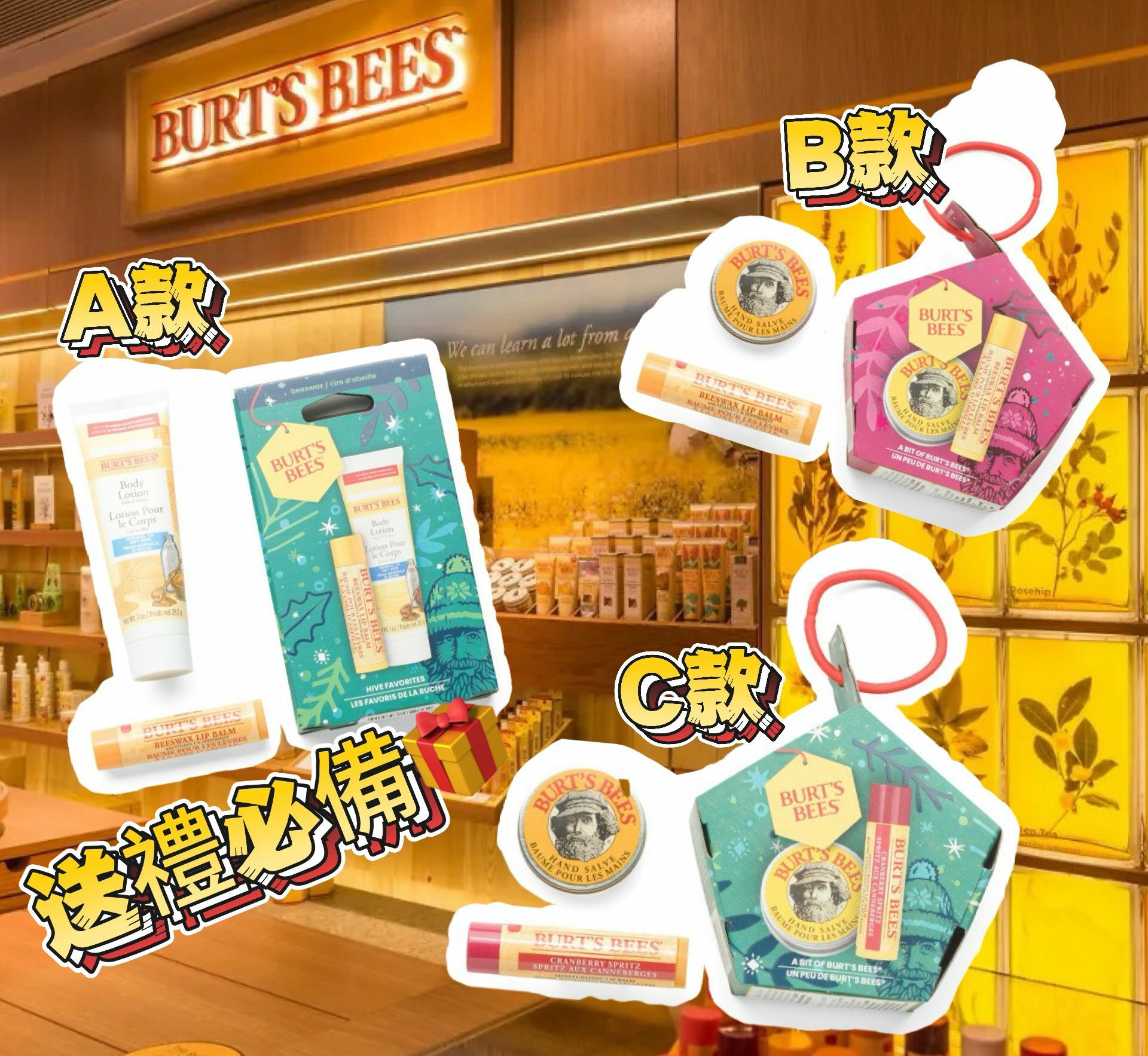 【預購】BURT'S BEES G120510 2件裝節日套裝
