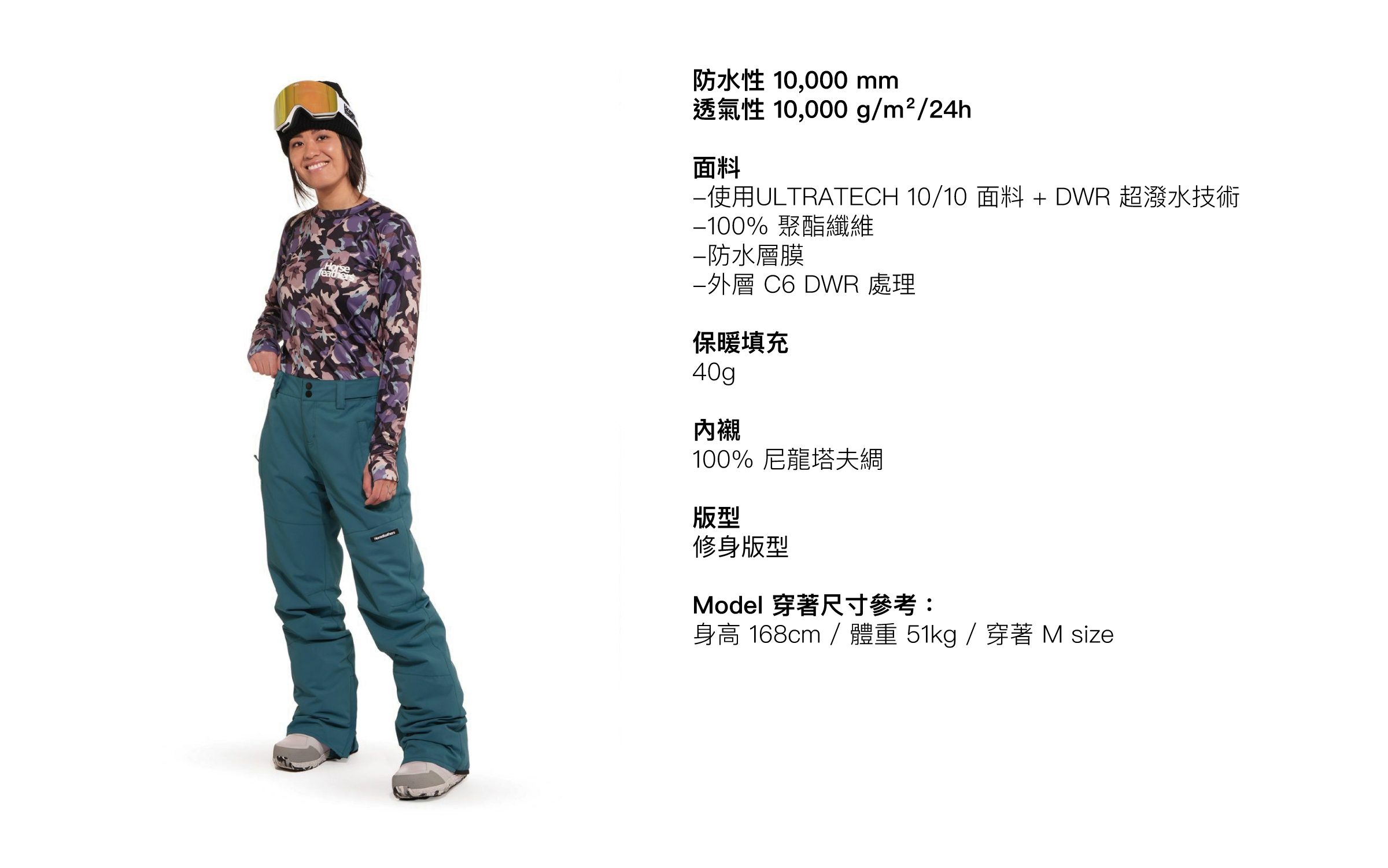 DIANE PANTS FW24女款滑雪褲 (10K/10K) 商品描述