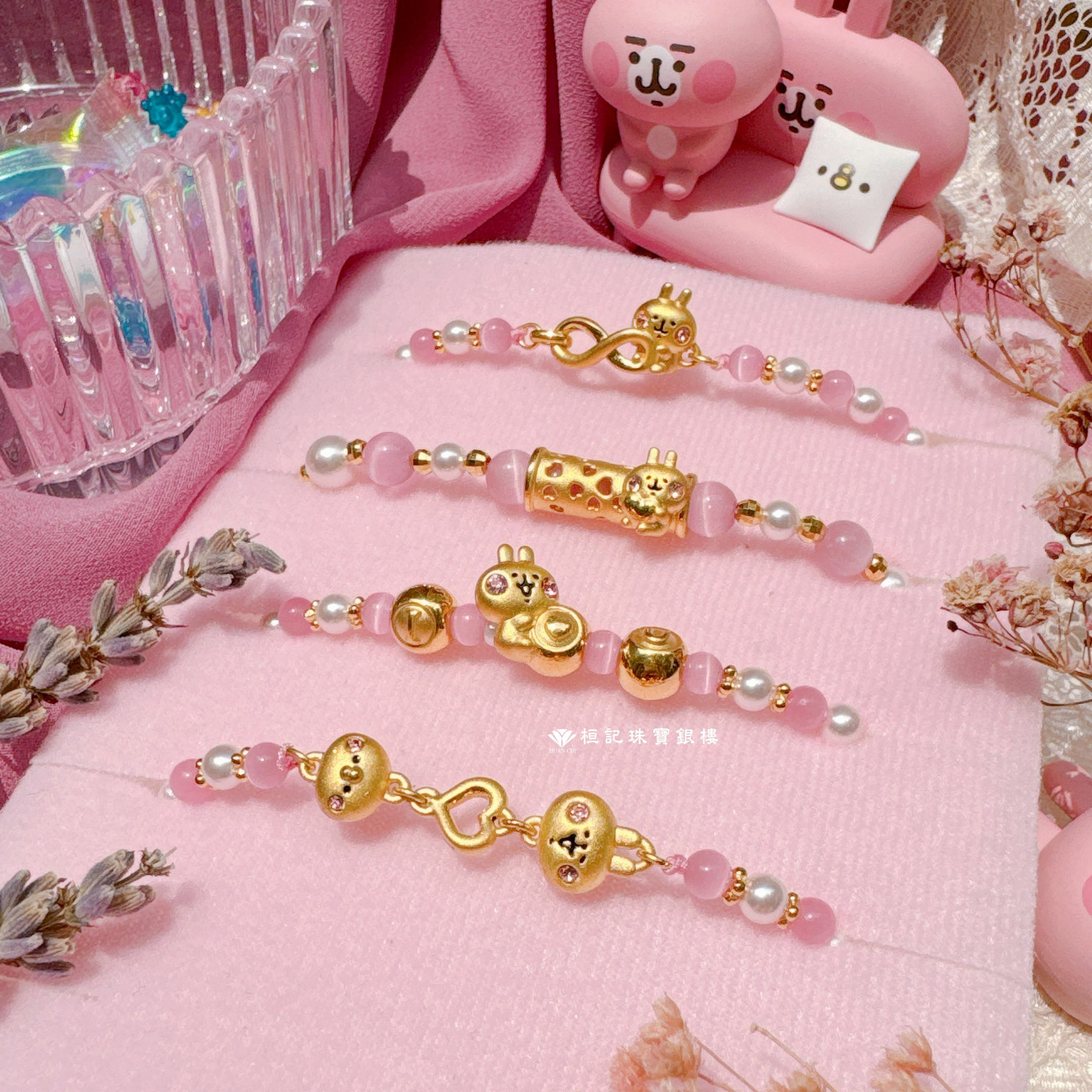卡娜赫拉的小動物 只管愛你粉紅兔兔/無限粉紅兔兔/我愛你粉紅兔兔/愛你P助和粉紅兔兔 寶石珍珠編織金手鍊