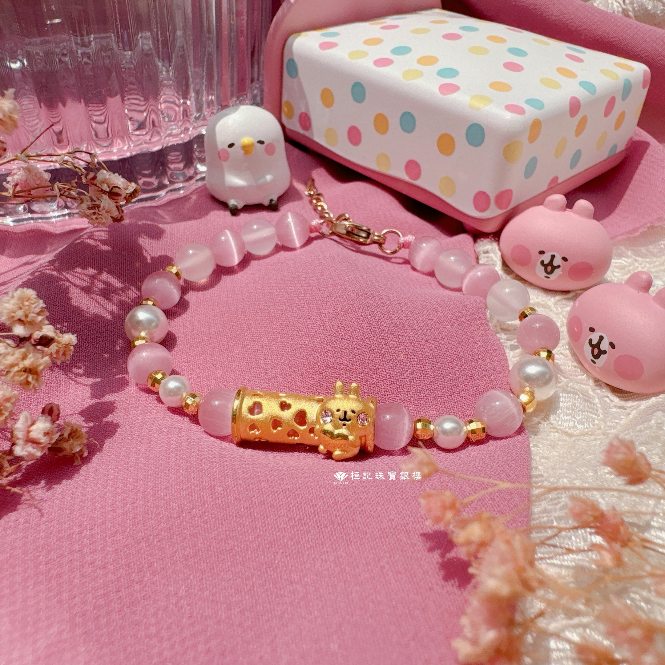 卡娜赫拉的小動物 只管愛你粉紅兔兔/無限粉紅兔兔/我愛你粉紅兔兔/愛你P助和粉紅兔兔 寶石珍珠編織金手鍊