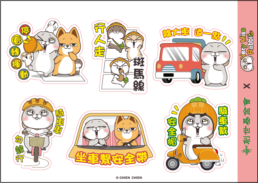 台中院∣好想兔系列-交通安全貼紙-10入