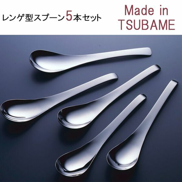 日本 下村企販 燕三條 不鏽鋼 曲線 湯匙  5入組