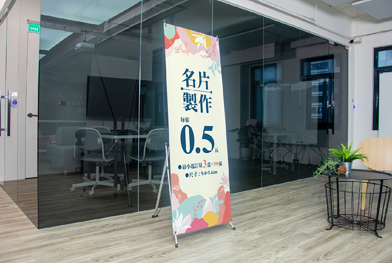 X型展架／海報