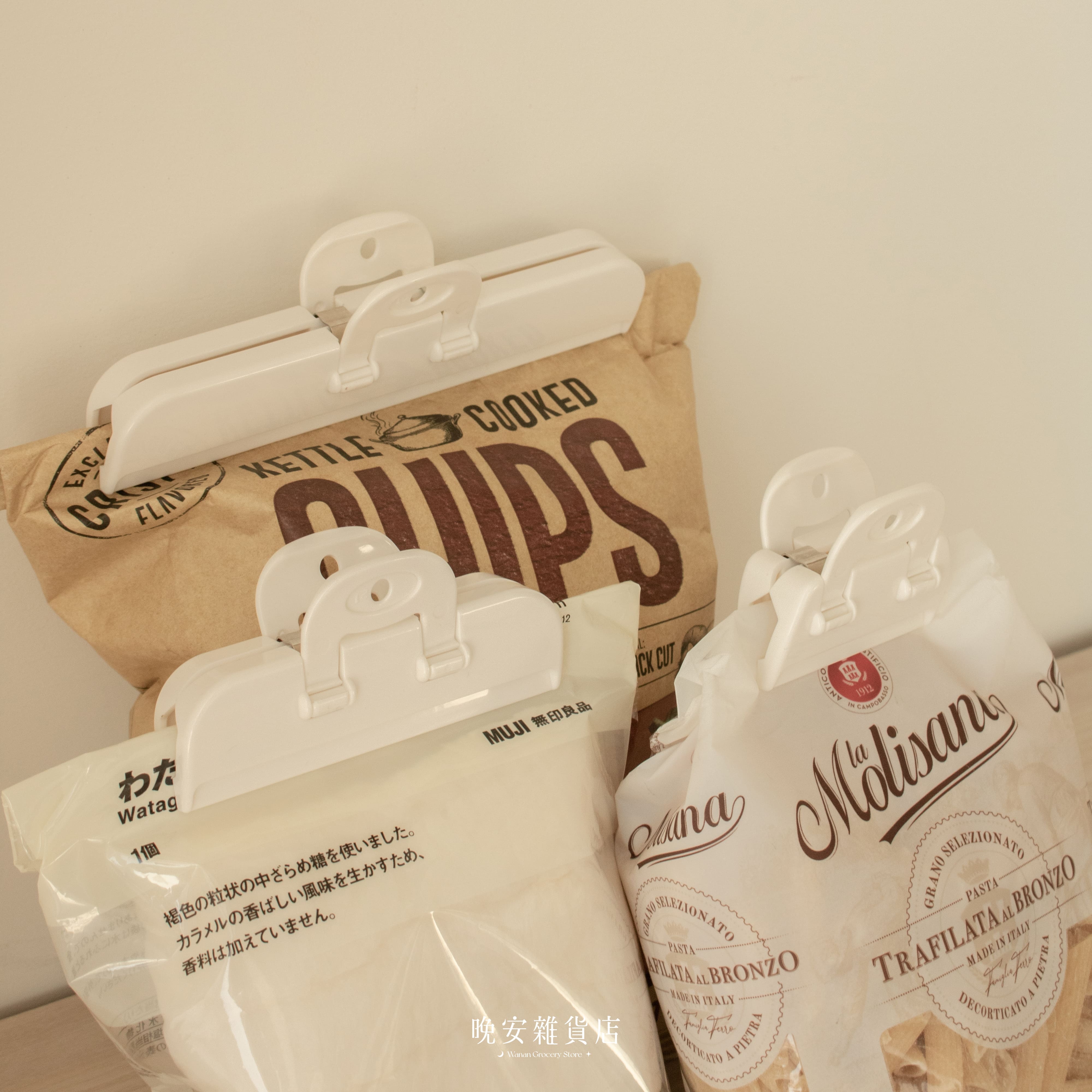 【零食收納】廚房零食密封夾 一組三入