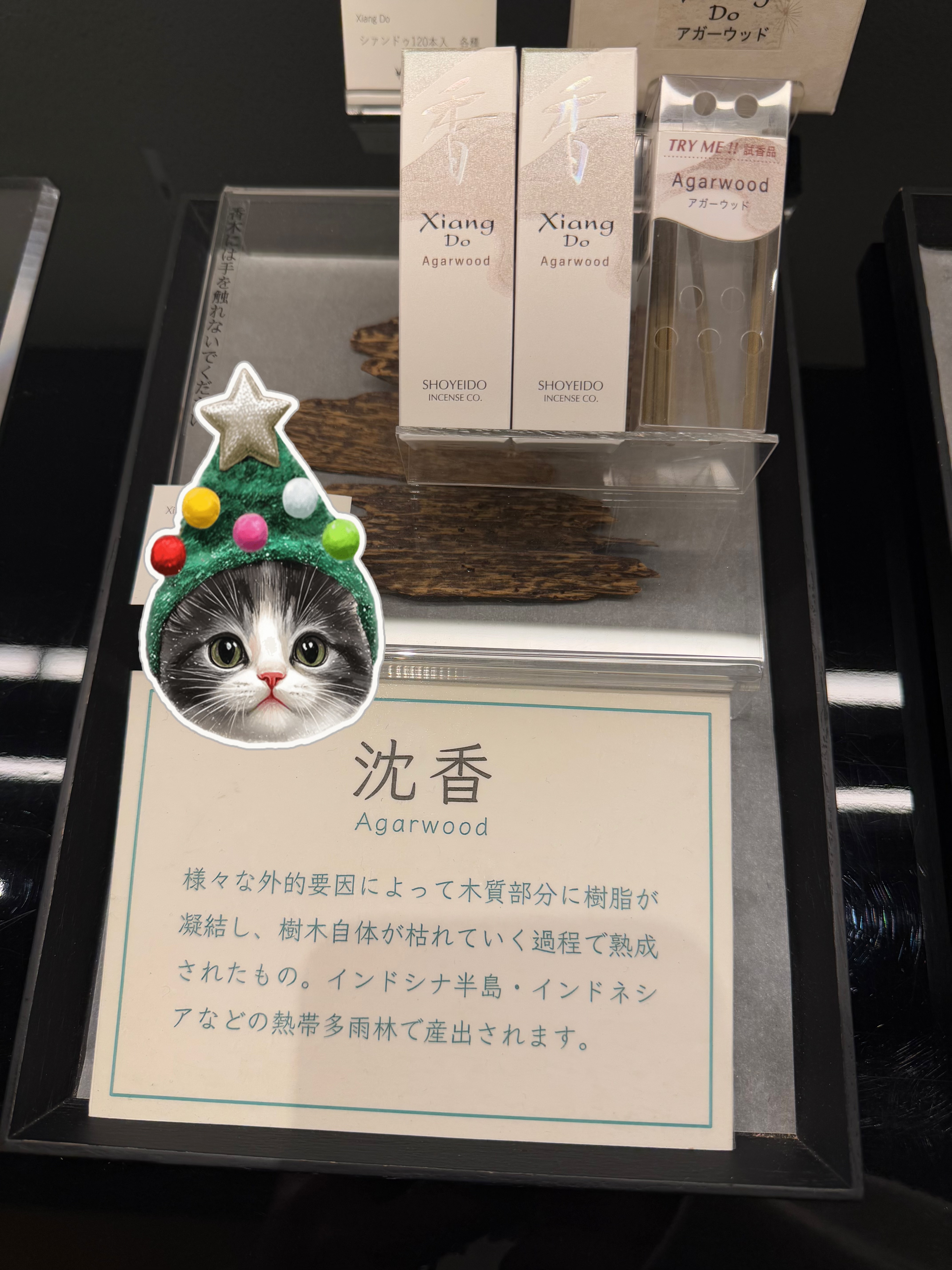 松榮堂 Xiang Do "香道" 系列大氣香