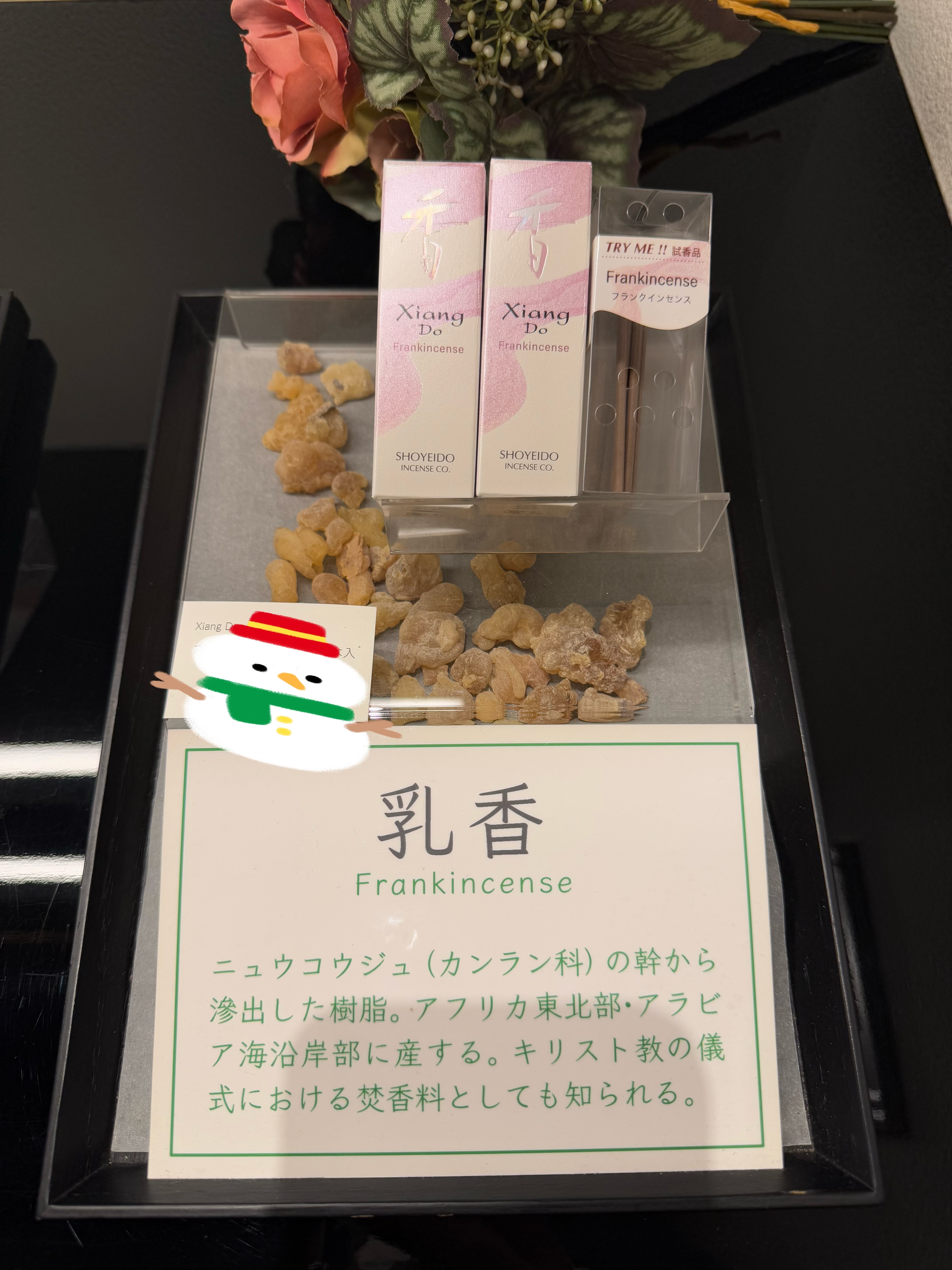 松榮堂 Xiang Do "香道" 系列大氣香