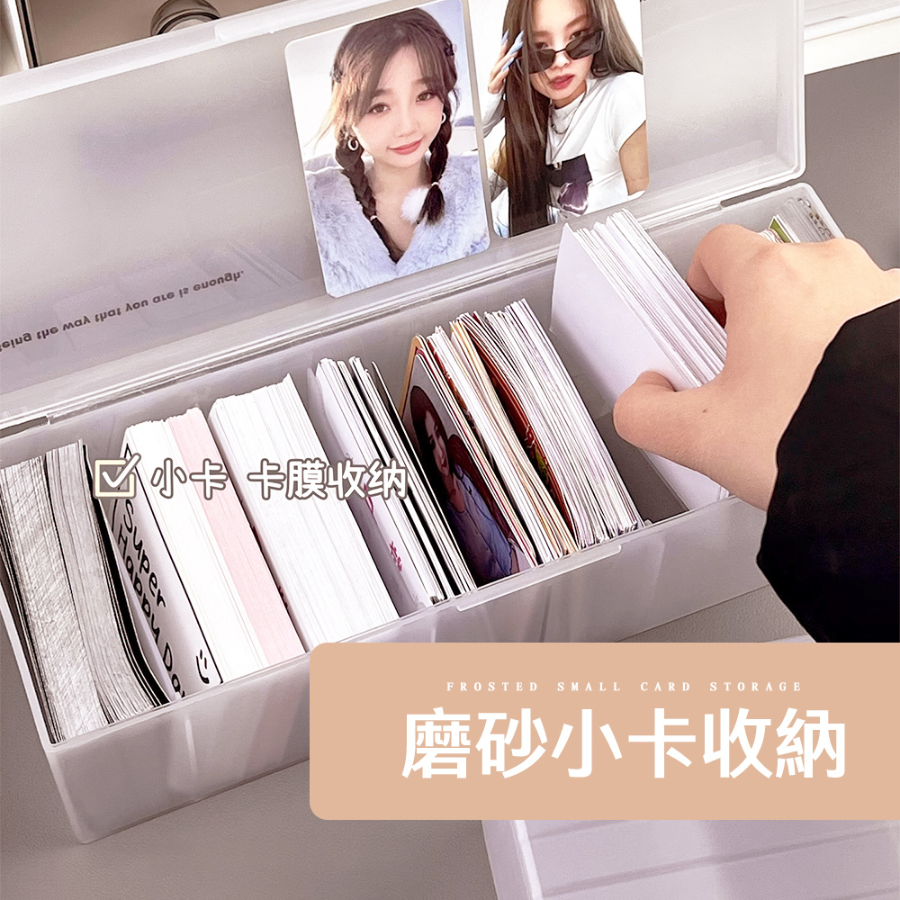 小卡分格磨砂翻蓋盒