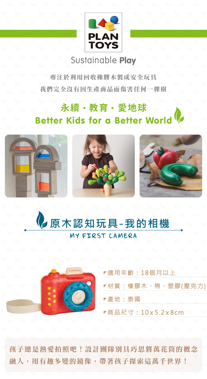 適用年齡:18個月以上，材質:橡膠木、棉、棉塑膠(壓克力)，產地:泰國，商品尺寸:10x5.2x8cm