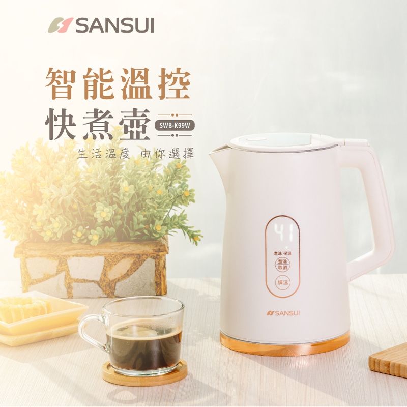 SANSUI山水】1.7L不鏽鋼智能溫控電茶壺(快煮壺/電熱水壺)