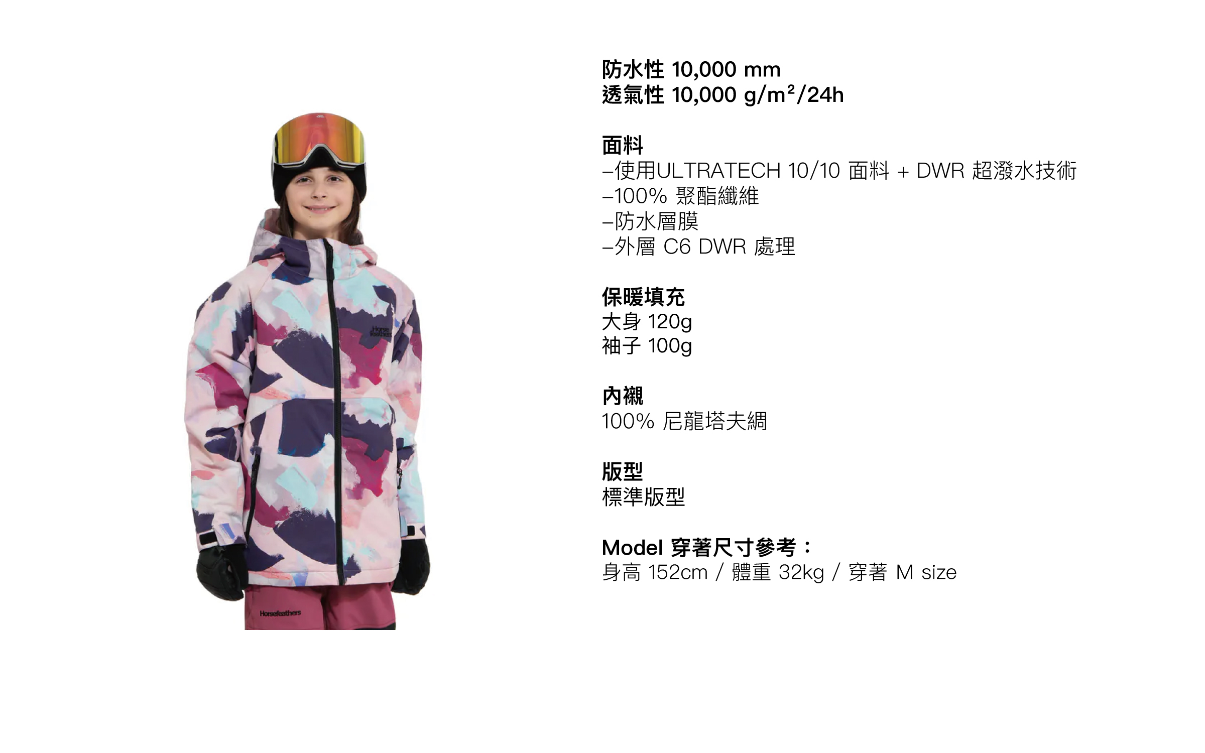 HALIA-YOUTH-JACKET商品描述