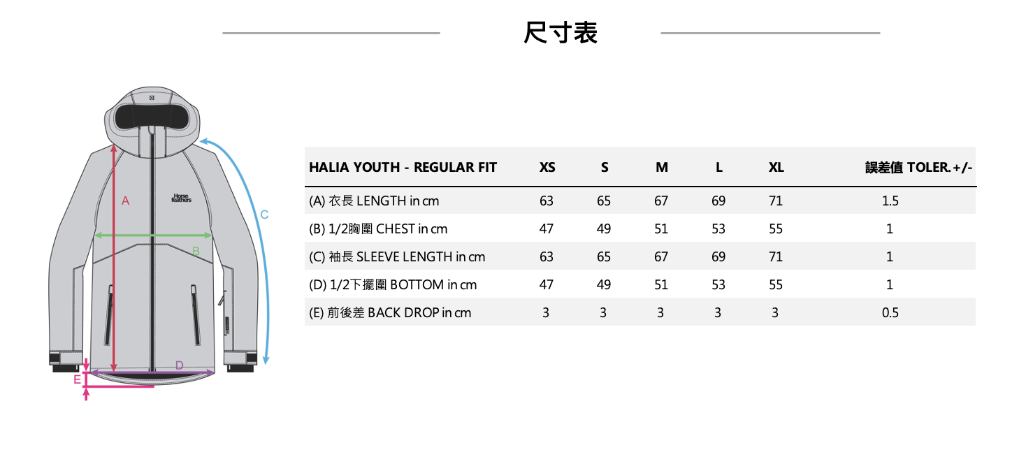 HALIA YOUTH 尺寸表