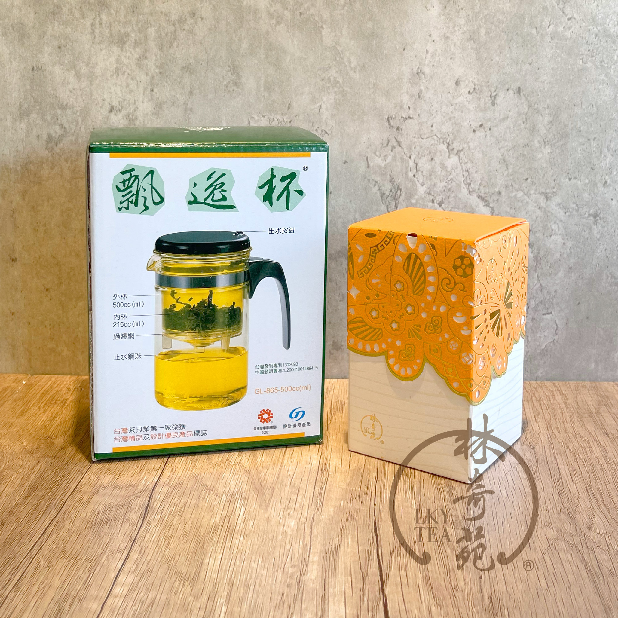 【組合優惠】金蝶禮盒 ‧ 香片 - 茗茶禮盒 + 台灣飄逸杯