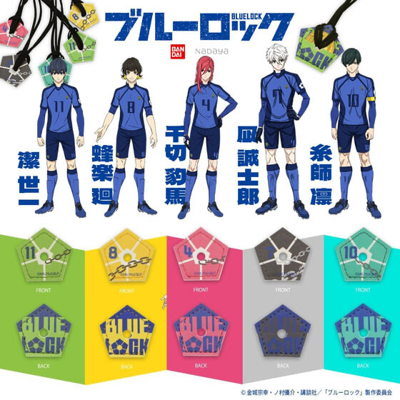 220886 Pbandai 預訂 2025/1月 ブルーロック×BANDAI×NADAYA　ご縁ホルダー