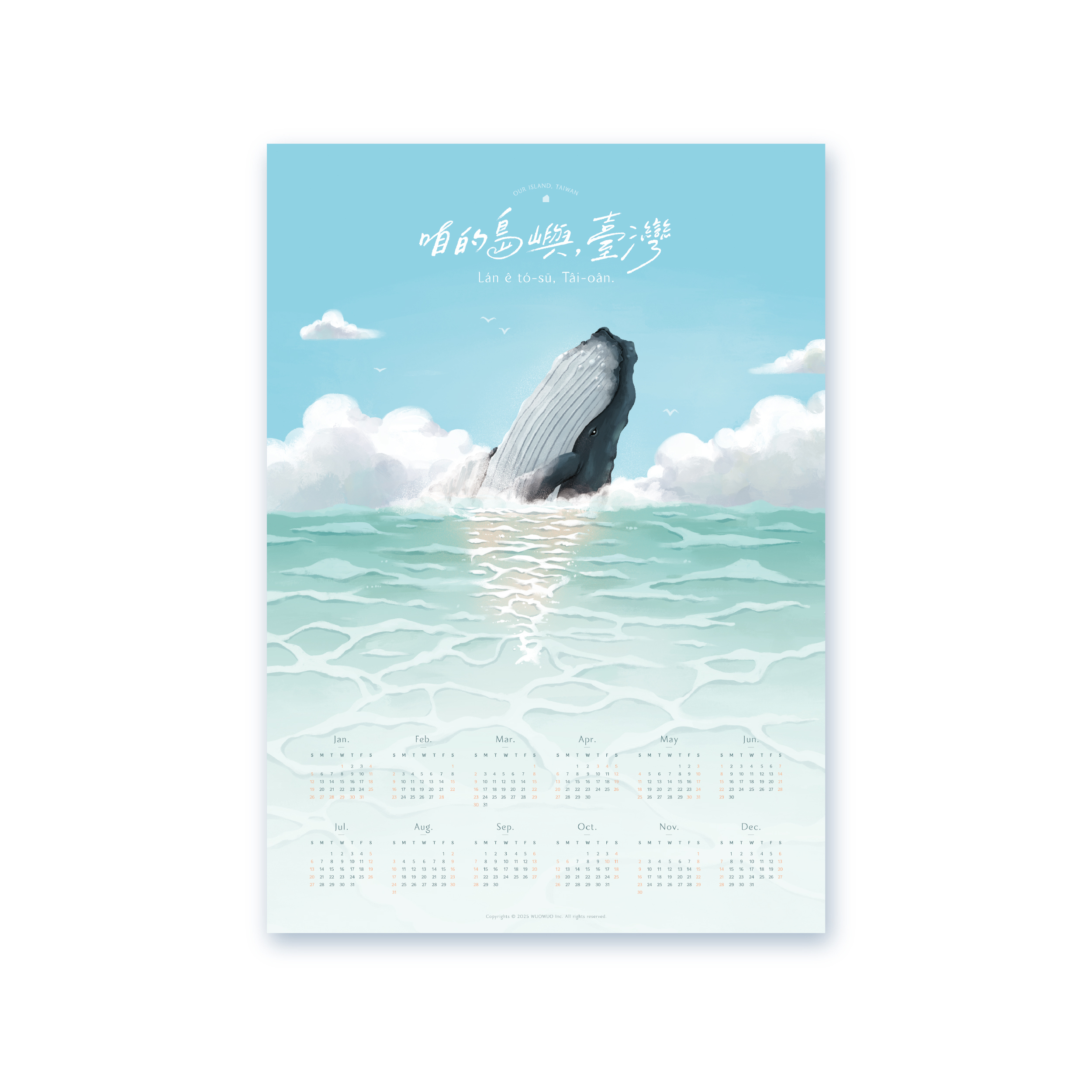 咱的島嶼，台灣】2025年曆海報