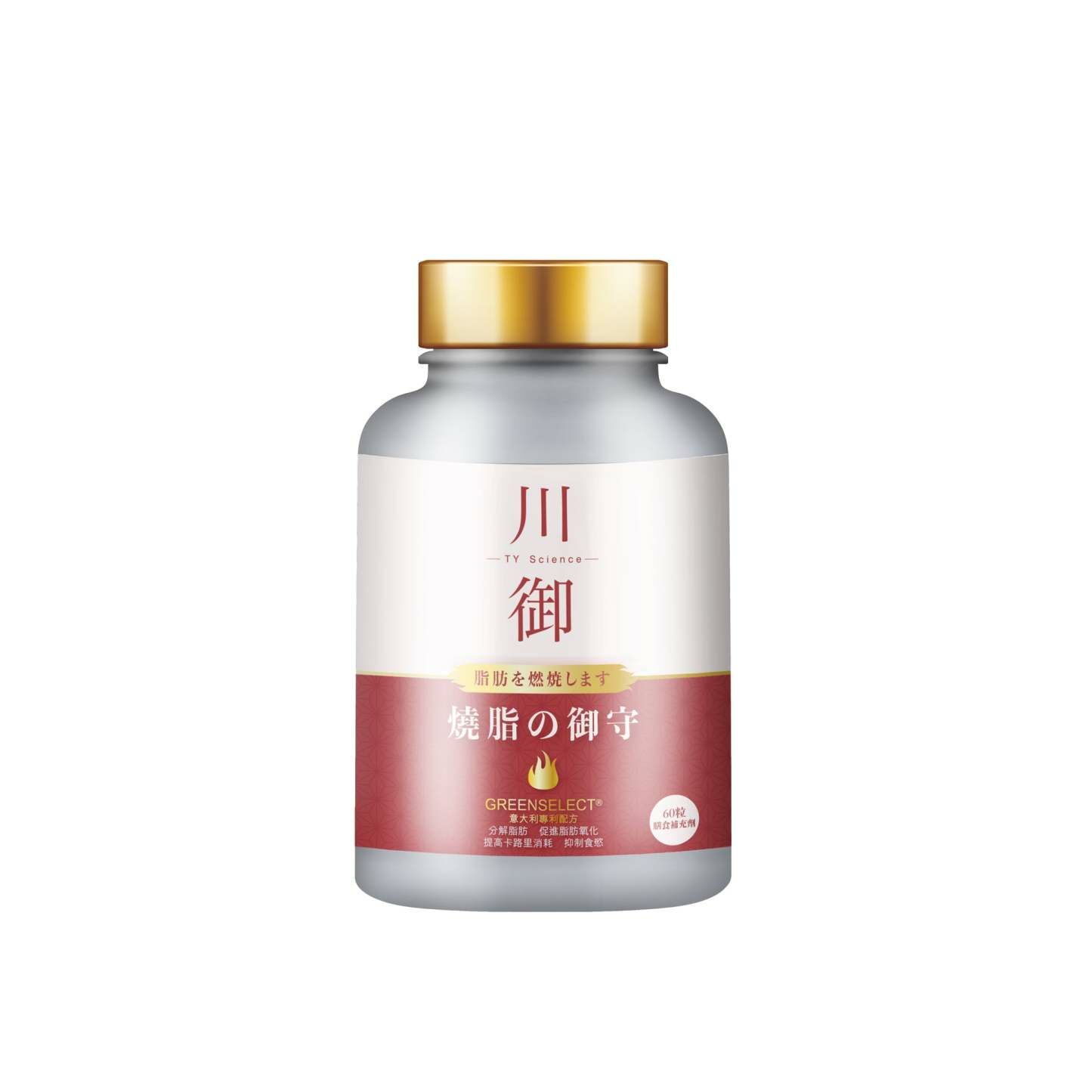 川御 燒脂の御守 60粒裝