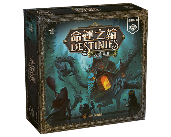 Destinies - Witchwood 命運之輪：幻境森林