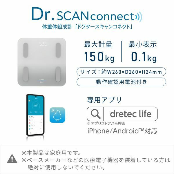 Dretec Dr.SCANconnect 智能多功能體脂磅 BS-405