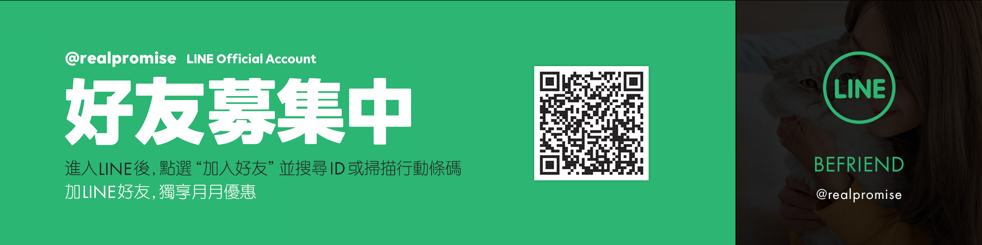 宇晟生醫科技有限公司, 宇晟生醫, realpromise