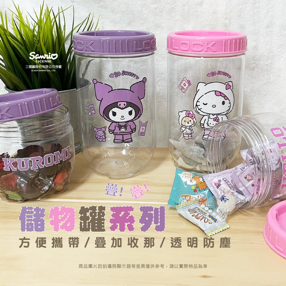 三麗鷗 儲物罐系列 HELLO KITTY.酷洛米