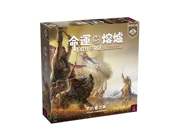 Fateforge/命運熔爐：卡安編年史