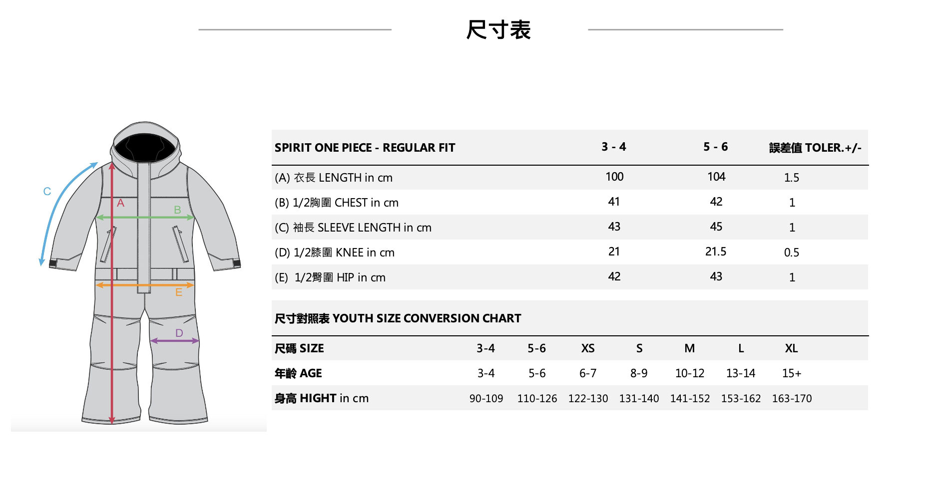 SPIRIT ONE PIECE FW24兒童款連身滑雪衣褲 (10K/10K)尺寸表