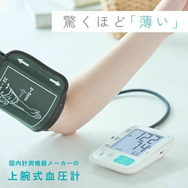 Dretec 薄款上臂式血壓計 BM-214