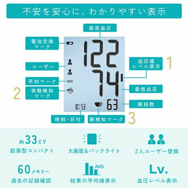 Dretec 薄款上臂式血壓計 BM-214