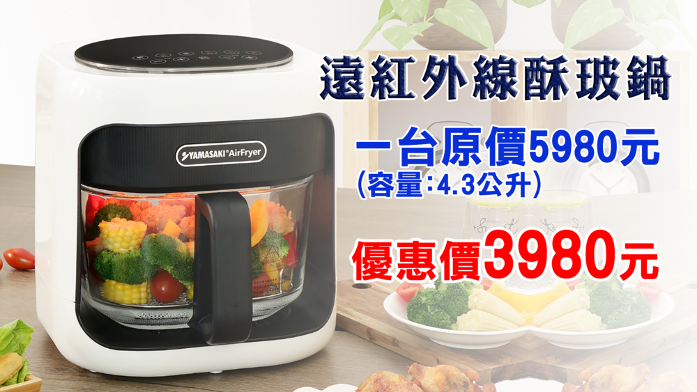 信大購物網┃信大遠紅外線酥玻鍋