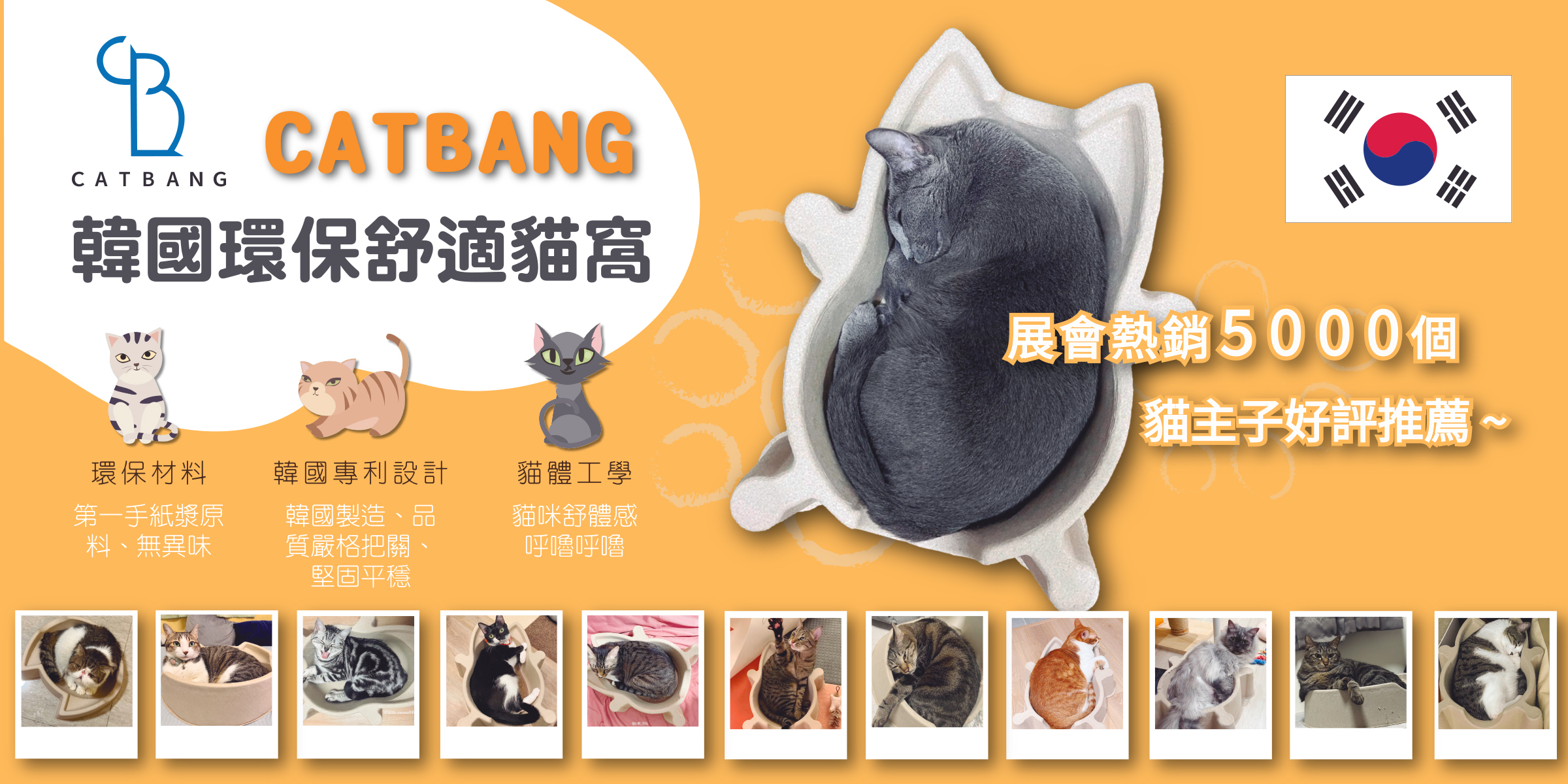 catbang、貓窩、貓咪、寵物、韓國製造、貓籃