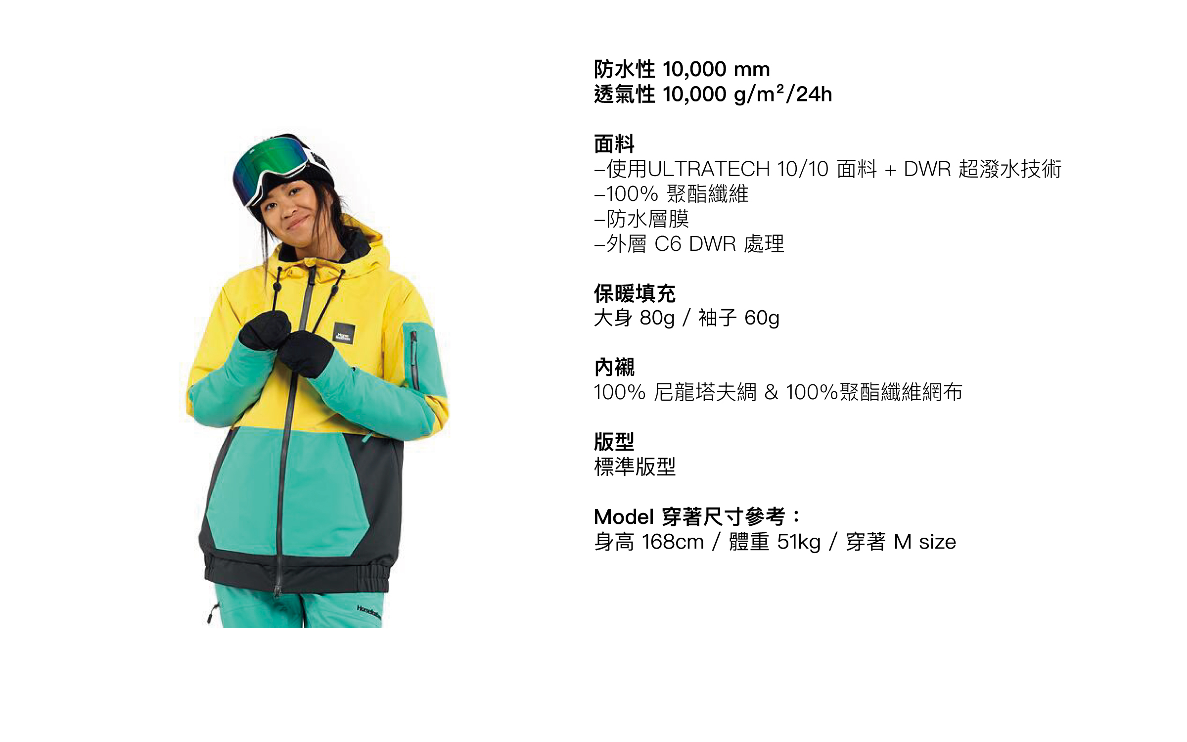 TAIA JACKET FW23女款滑雪外套 (10K/10K)商品描述