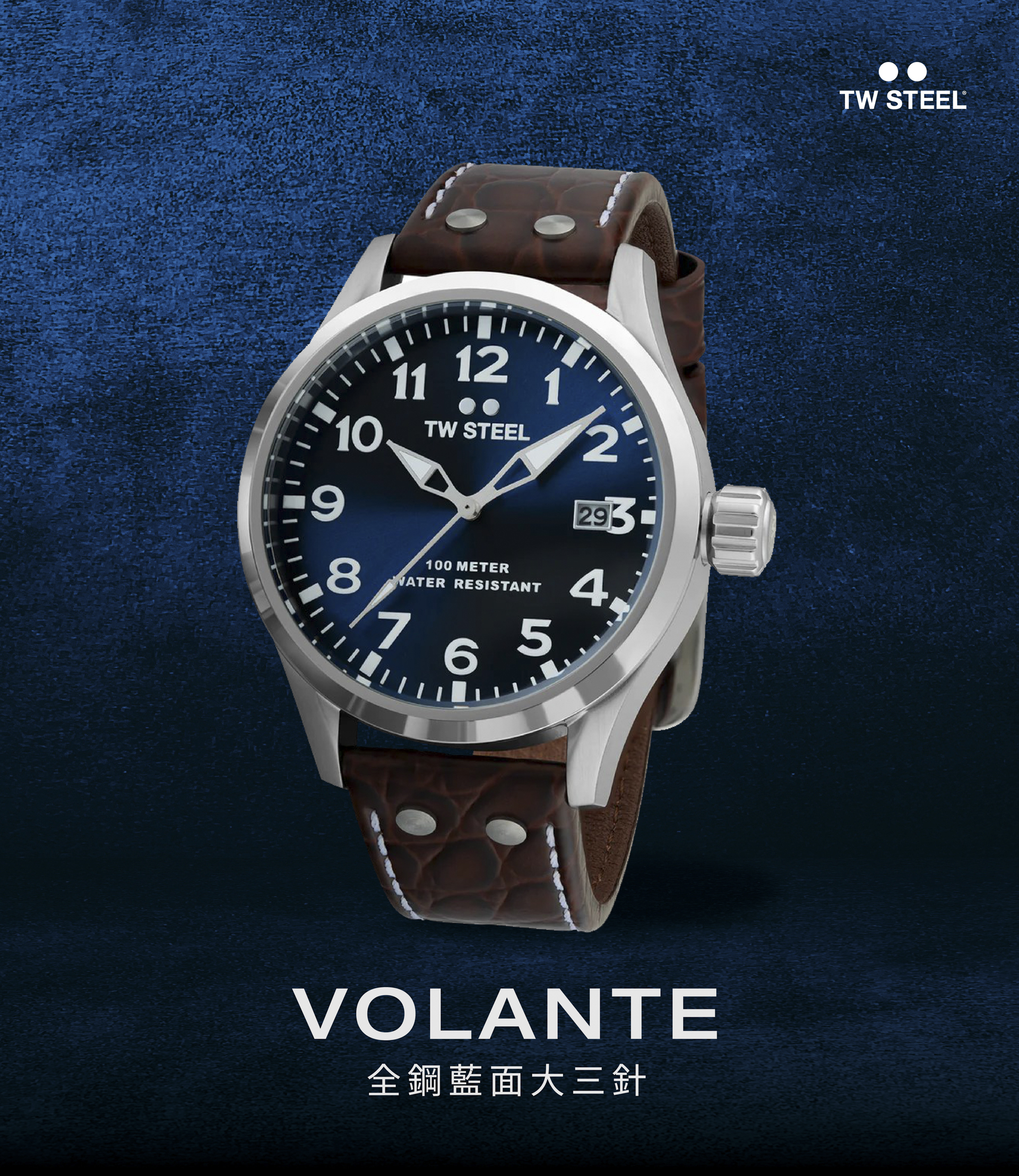 TW Steel VOLANTE 全鋼藍面大三針 VS101