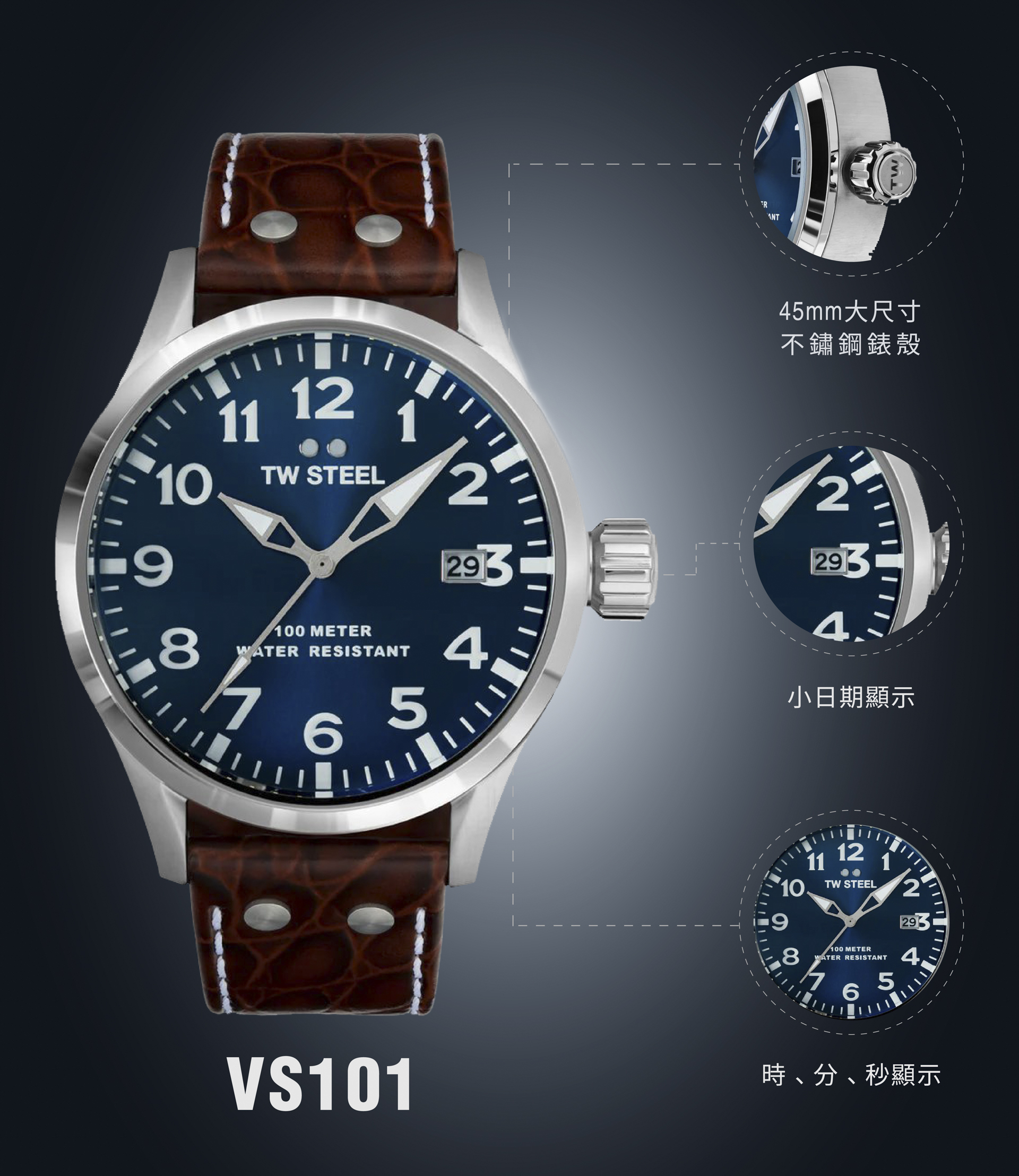 TW Steel VOLANTE 全鋼藍面大三針 VS101