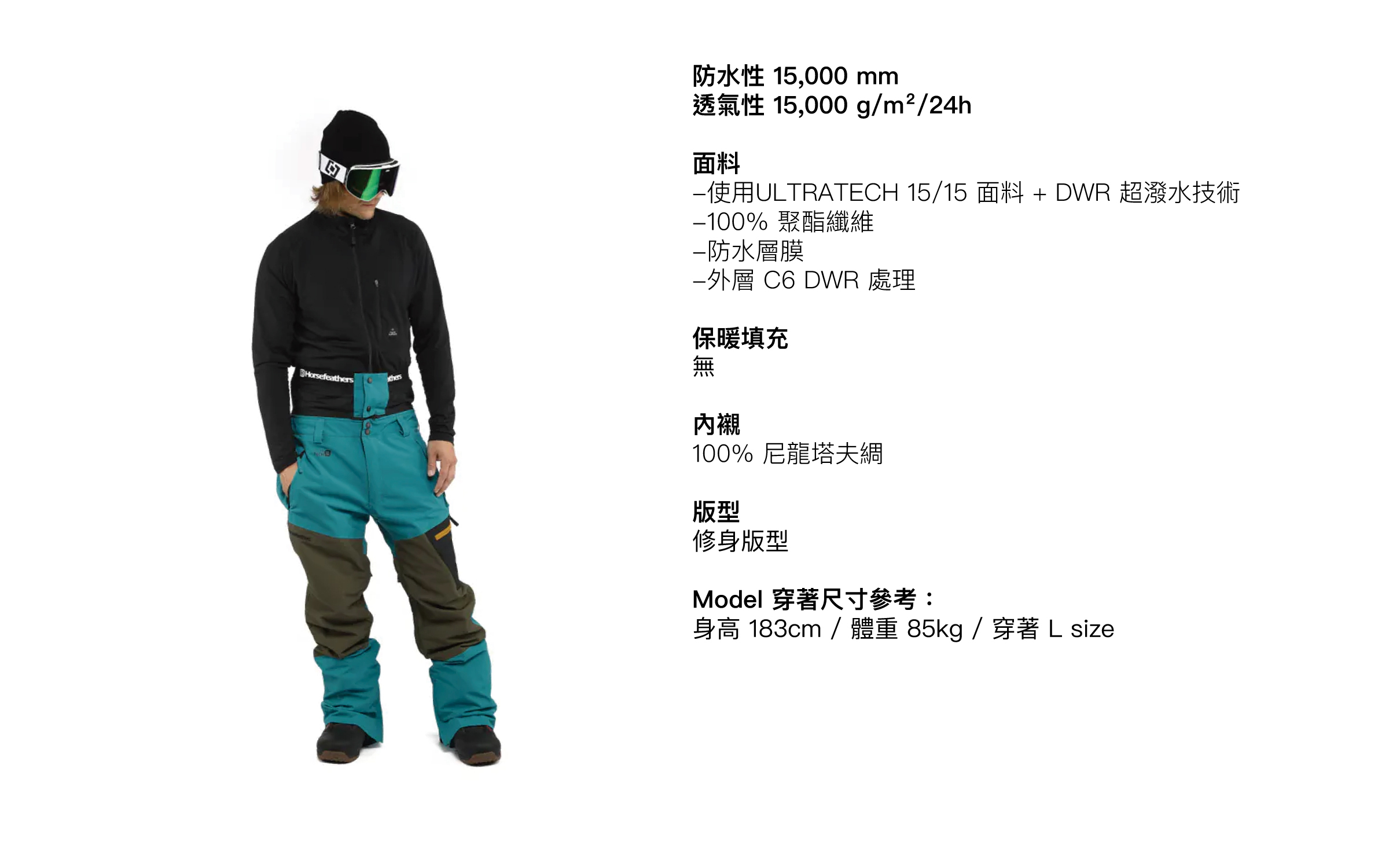 CHARGER PANTS FW23男款時尚滑雪褲 (15K/15K) 商品描述