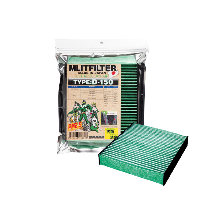 日本 MLITFILTER 綠魔俠 PM2.5冷氣濾芯 MLIT-D-150 NISSAN X-TRAIL T33 2023-