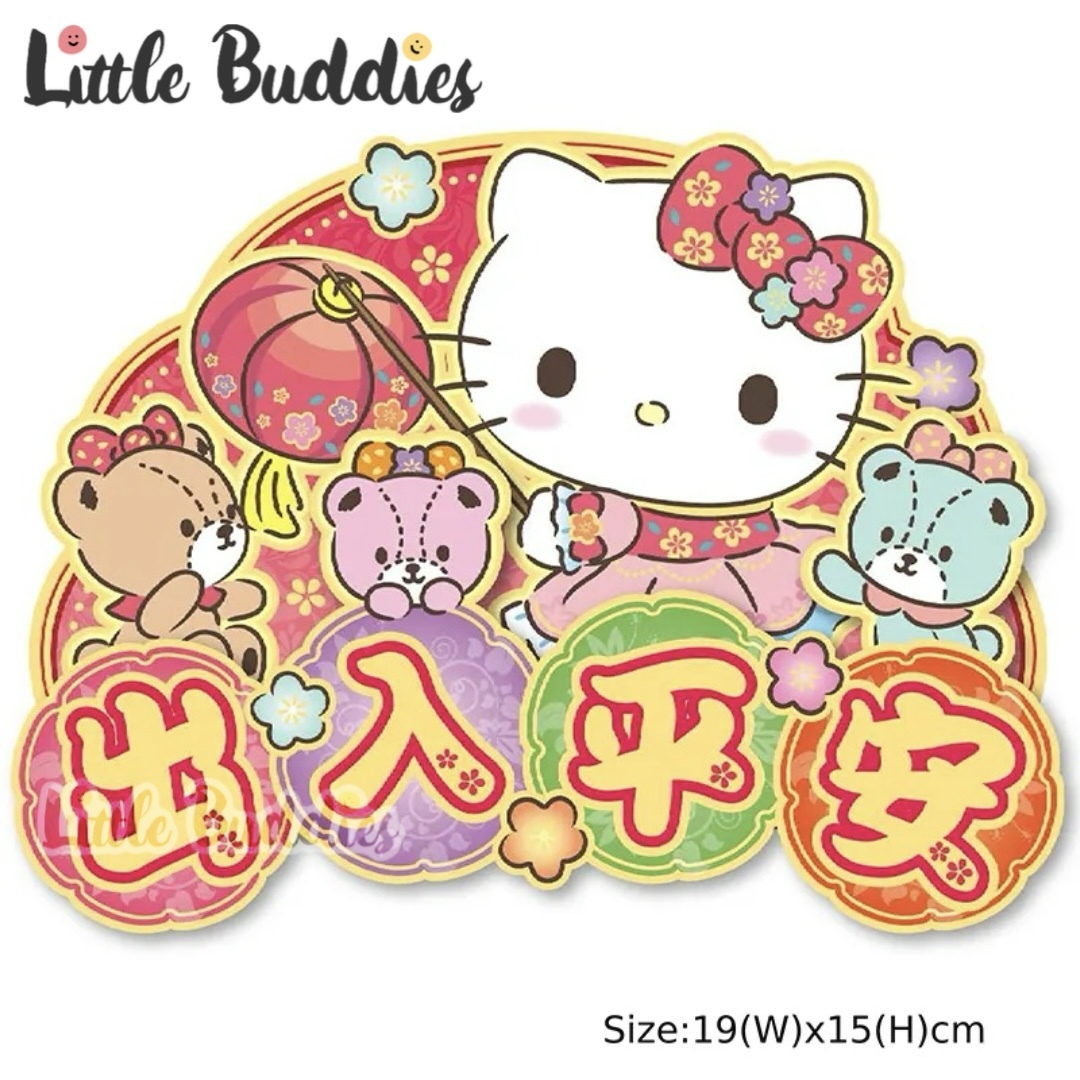 Sanrio 2025賀年系列 - 出入平安立體揮春(細)