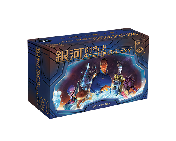 Age of Galaxy/銀河開拓史