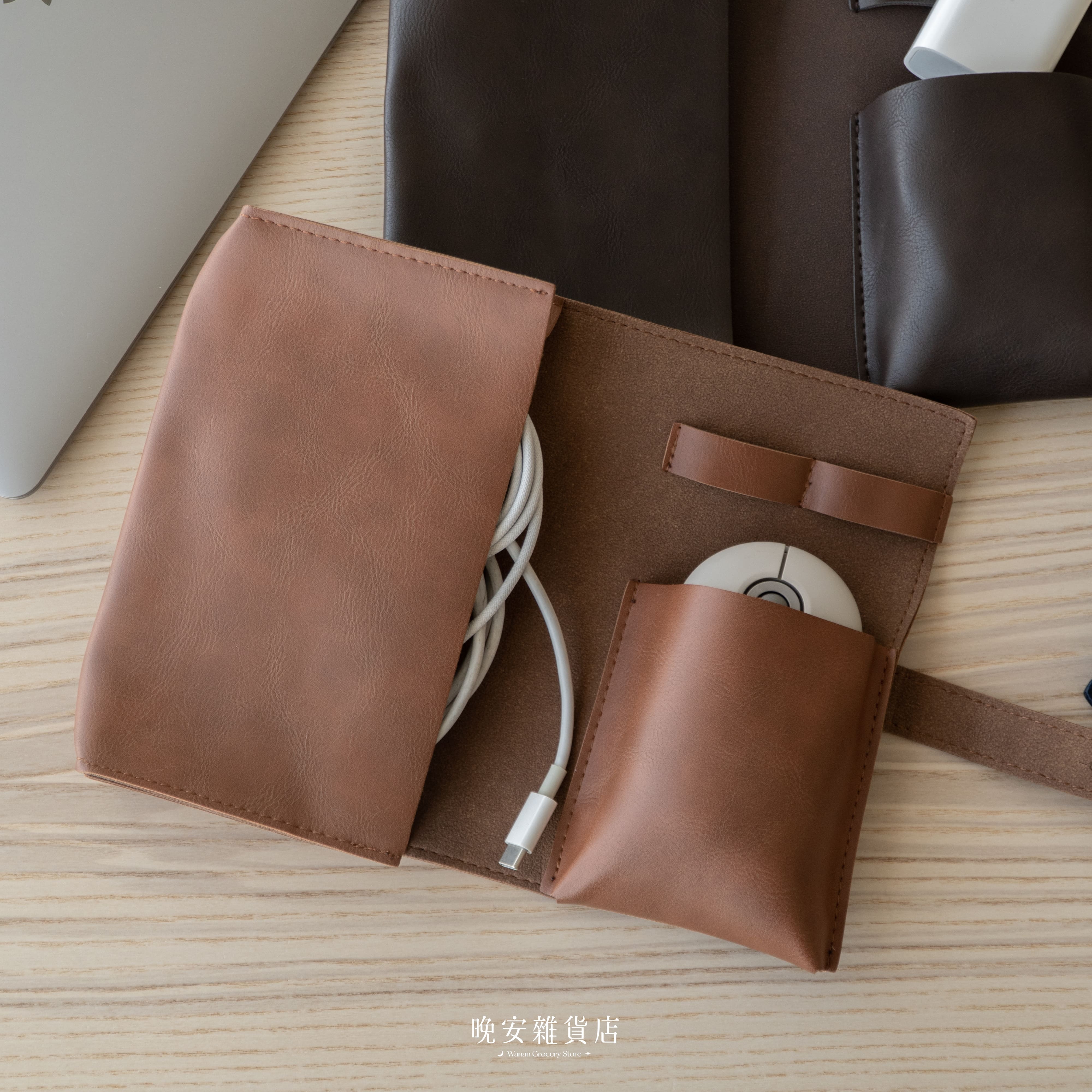 【配件收納】質感皮革充電線收納包