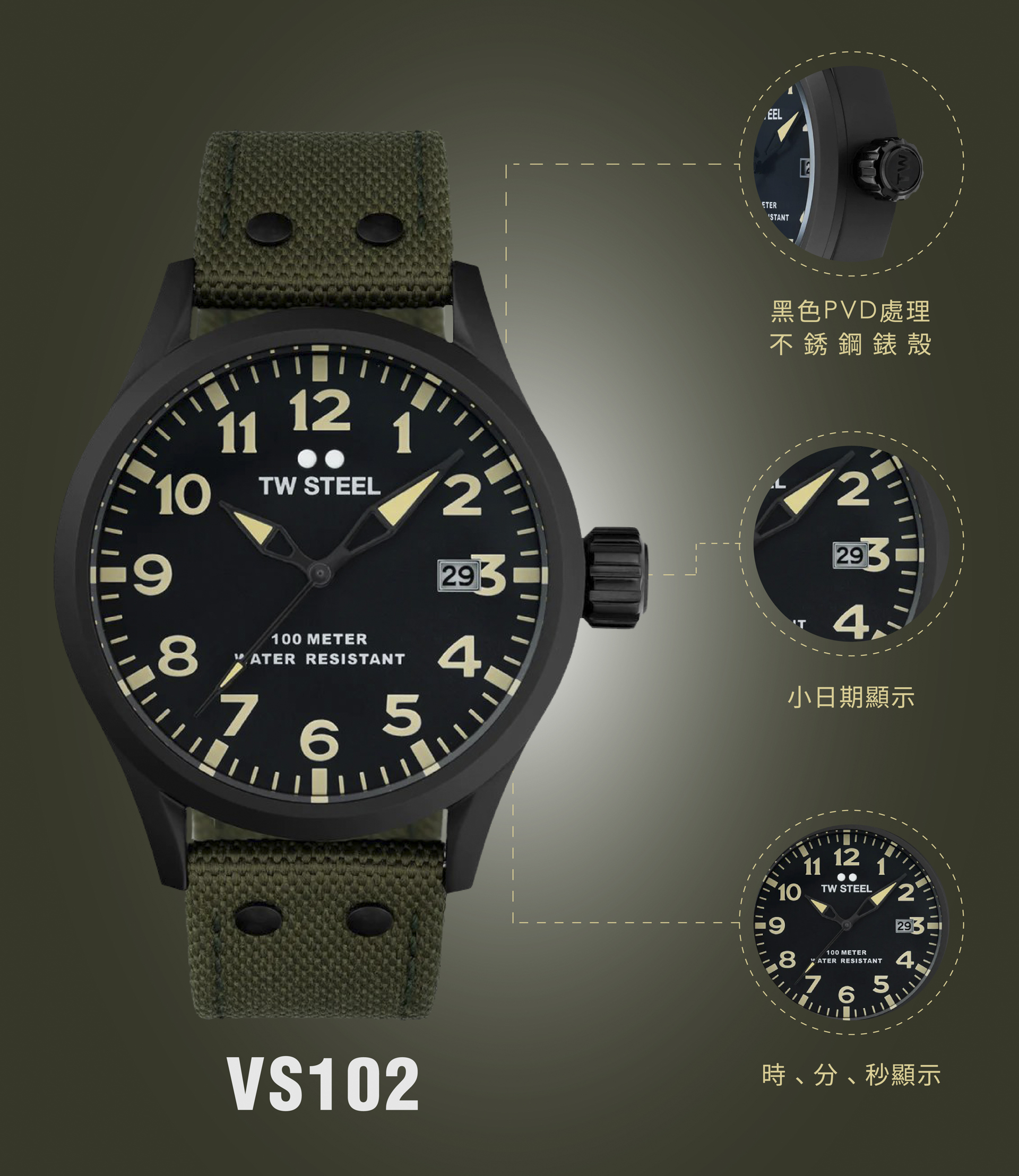 TW Steel VOLANTE 黑色深灰面大三針 VS102