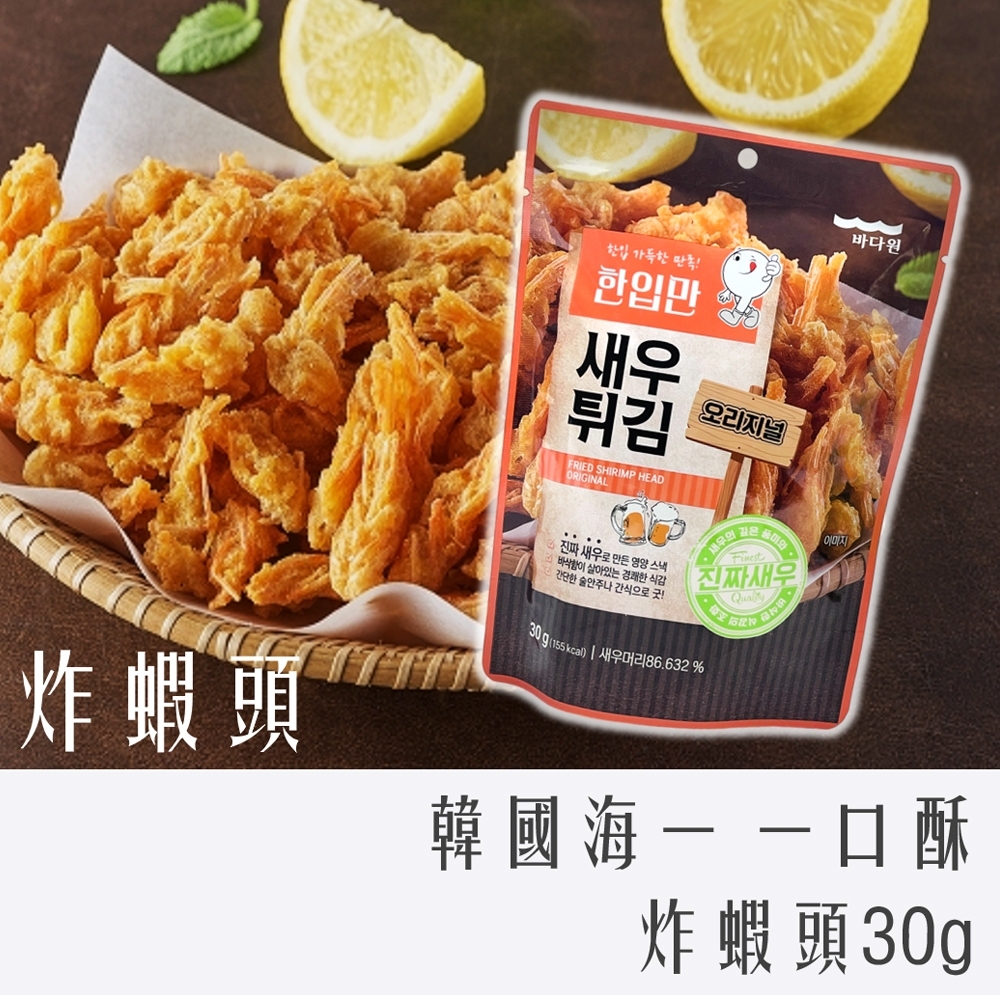 韓國 Badaone 海一 一口酥 炸蝦頭 30g