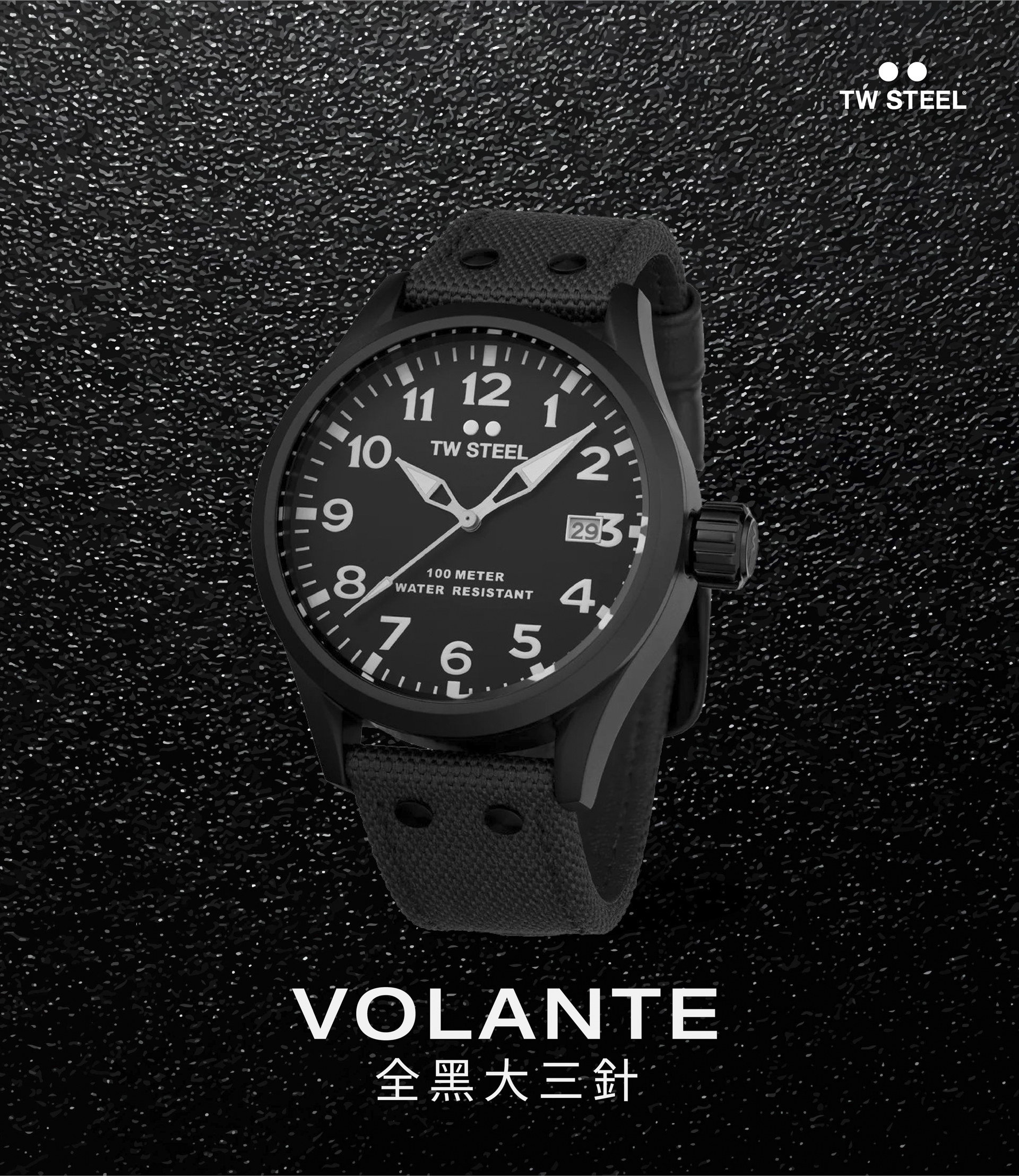 TW Steel VOLANTE 全黑大三針 VS103