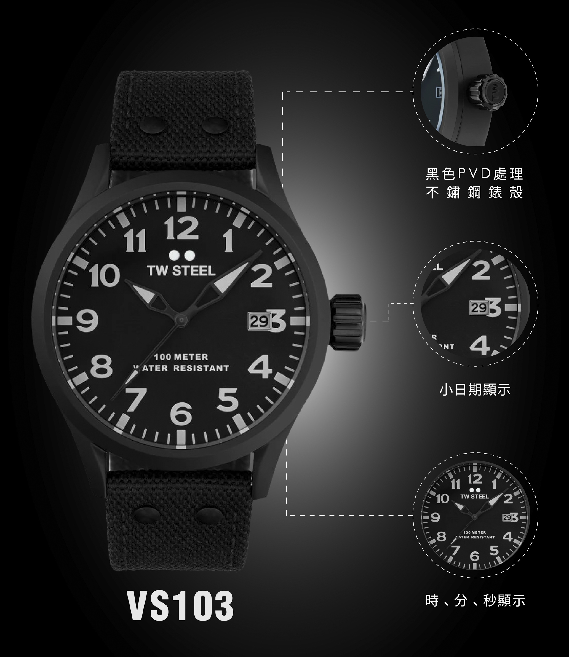 TW Steel VOLANTE 全黑大三針 VS103